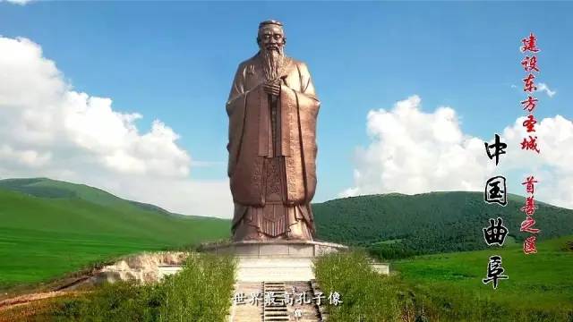 曲阜入选2016世界特色魅力城市！全国唯一县级市上榜！